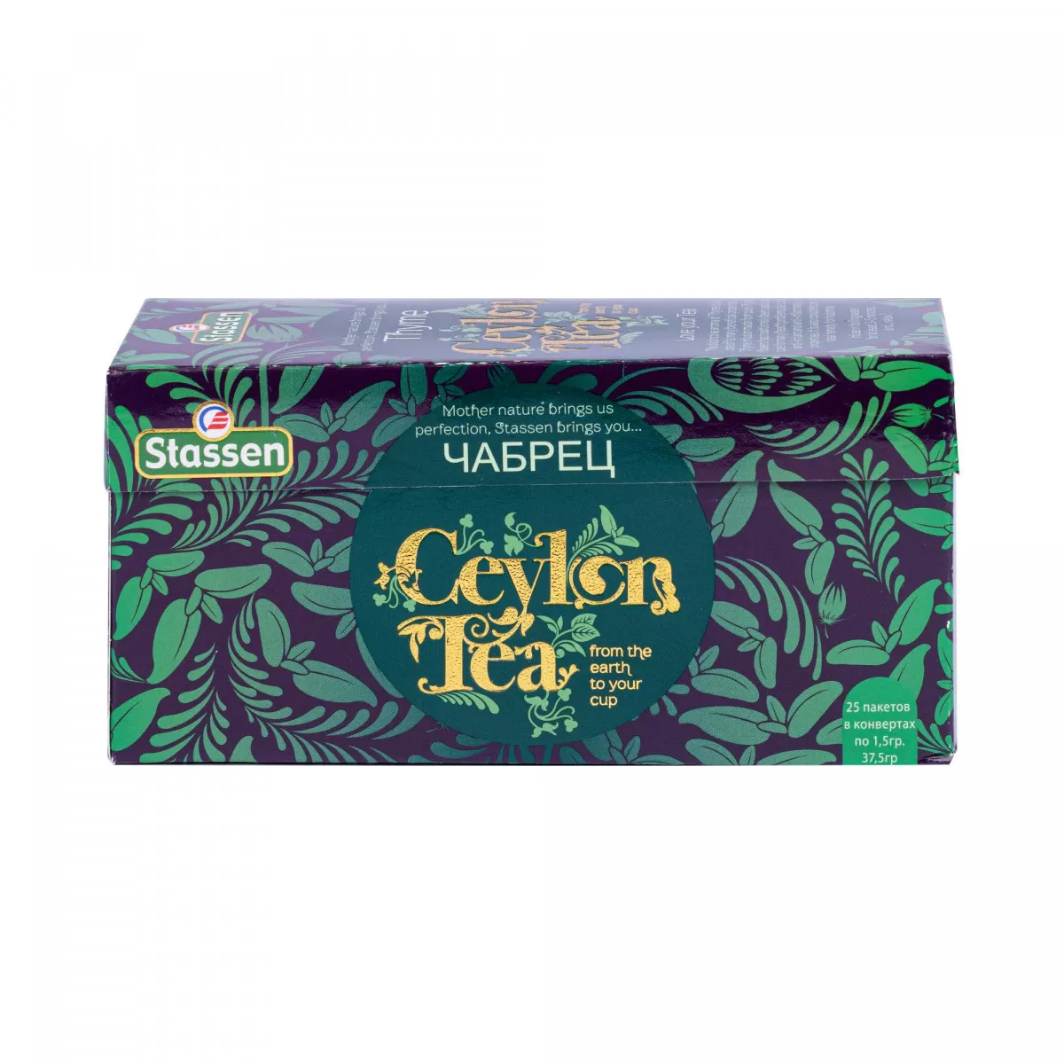 Cejlonski čaj timijan 25 kesica, Stassen 